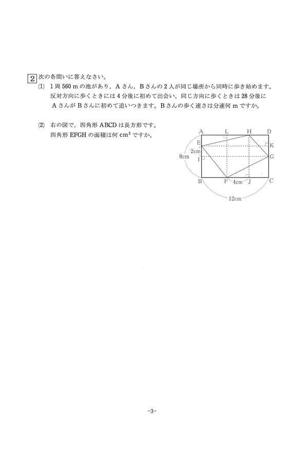 山脇学園中学校 平成１３年度用　過去問 中学受験 Amazon.co.jp: 山脇学園中学校 2025年度用 5年間（＋3年間HP掲載