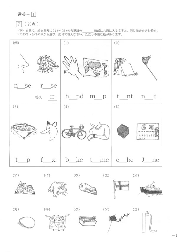 文京学院大学女子高校 過去問 文京学院大学女子高等学校 2026年度用 6年間スーパー過去問（声教の