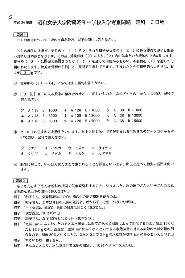 日本の学校 - 大学・短大、専門学校の進学情報満載