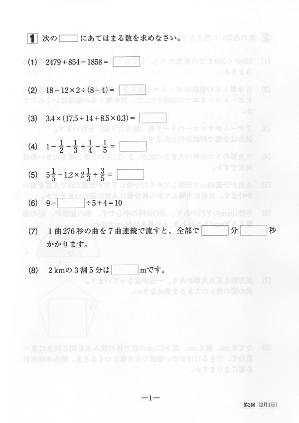 声の教育社 実践学園中学校 平成9年度用 1年間入試と研究 限定版 国語・算数 1997 010s6D 声の教育社 実践学園中学校 平成9年度用 1年間入試と研究