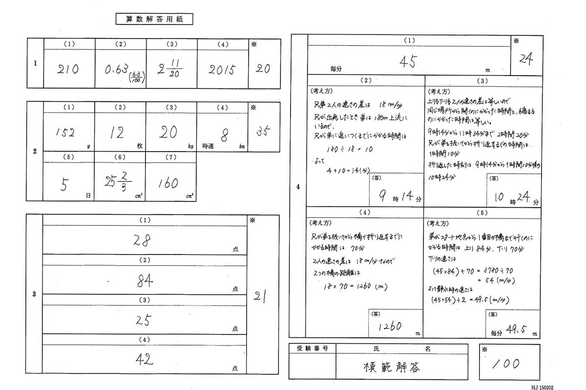 日本の学校 大学 短期大学 専門学校の進学情報なら日本の学校