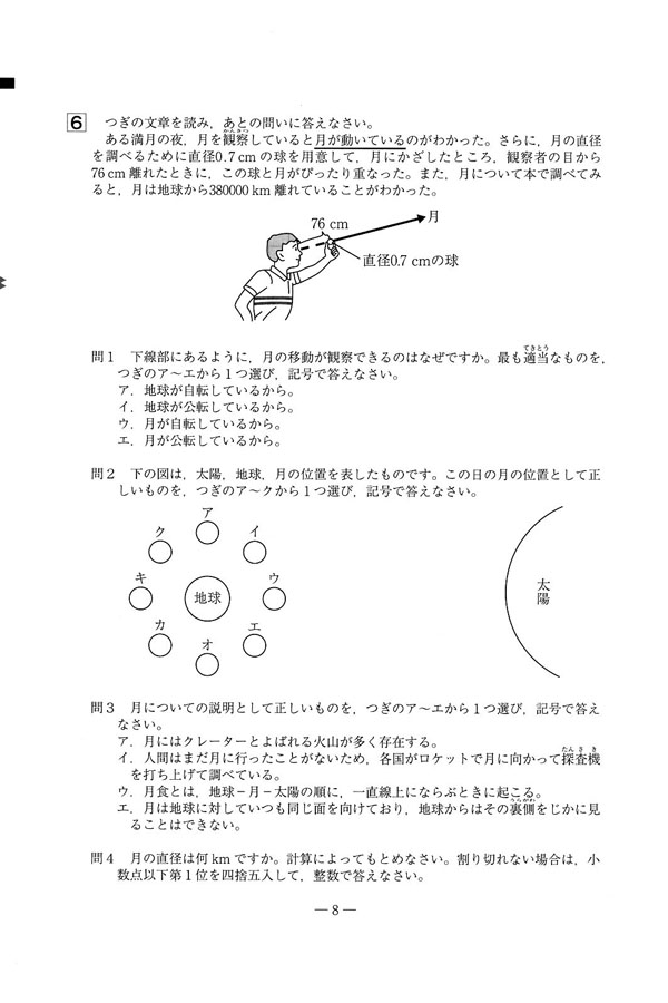 日本の学校 大学 短期大学 専門学校の進学情報なら日本の学校