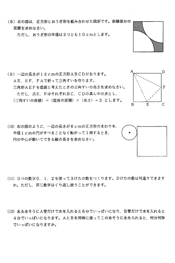 日本の学校 大学 短期大学 専門学校の進学情報なら日本の学校