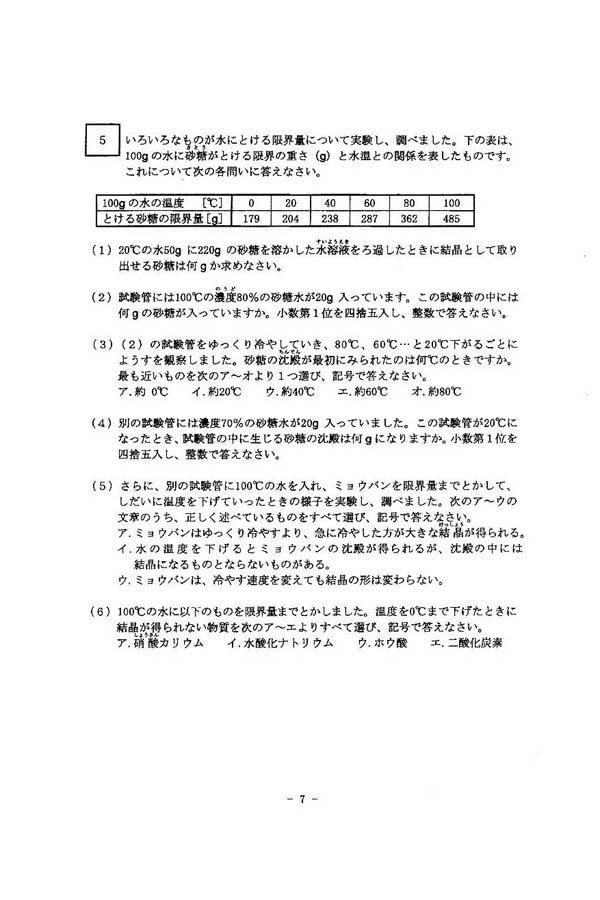 日本の学校 大学 短期大学 専門学校の進学情報なら日本の学校
