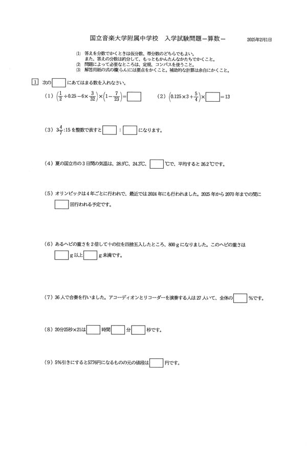 【名大附属中学受検】 過去問模範解答集＆プレ模試問題集 本 【名大附属中学受検】 過去問模範解答集＆プレ模試問題集
