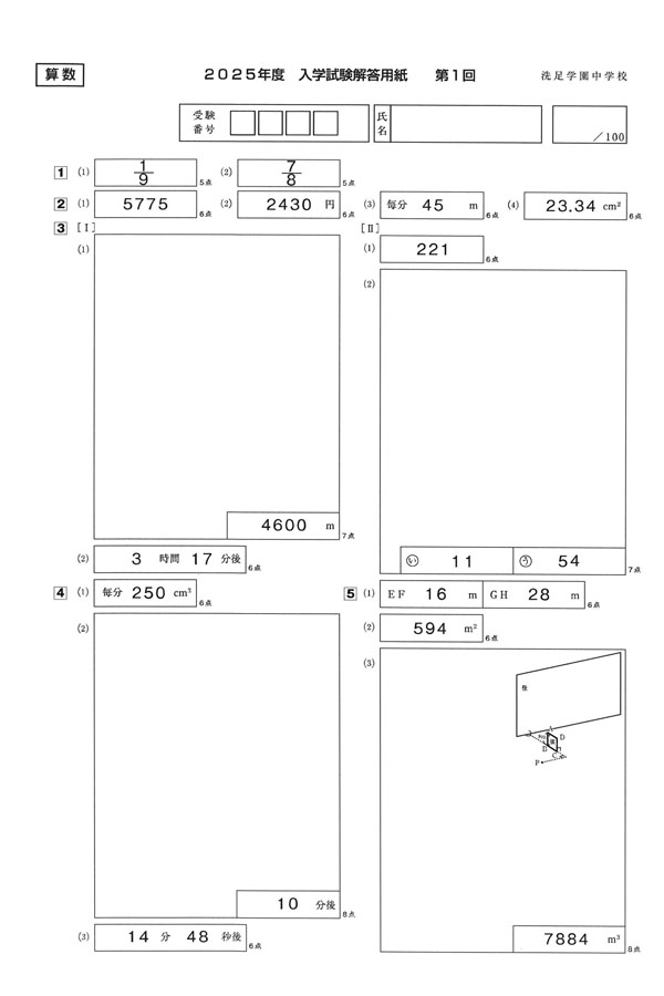 9 11 13 14 15 16 17期知研洗足過去問題 理英会ゼミジャック模試 2026大学入学共通テスト実戦問題集英語<br> ［リーディング