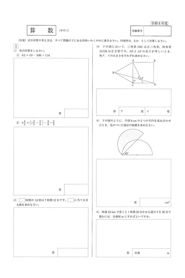 雙葉　過去問　学校研究会資料　※おまけ付き 雙葉 過去問 2020年度 学校研究会資料 過去問とっくん2026年度