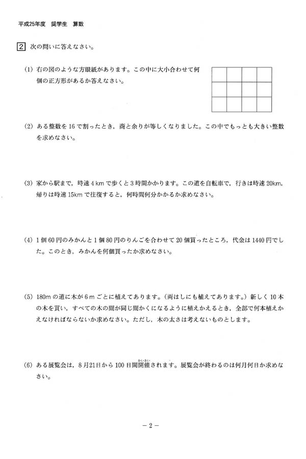 日本の学校 大学 短期大学 専門学校の進学情報なら日本の学校