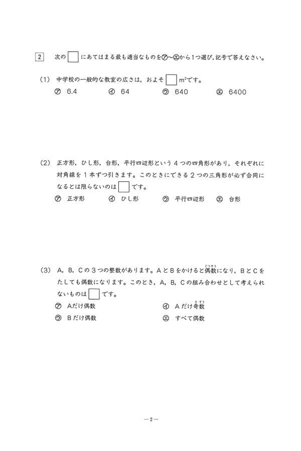 名古屋葵大学中学校 入学試験問題集 2026年春受験用（プリント形式のリアル過去問で本番の臨場感！） (愛知県中学校 16) 名古屋中学校 入学試験問題集 2026年春受験用（プリント形式のリアル