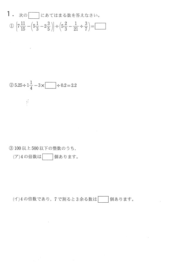 平成24年度入試過去問題（算数 問題）（1ページ目）｜四天王寺中学校の 