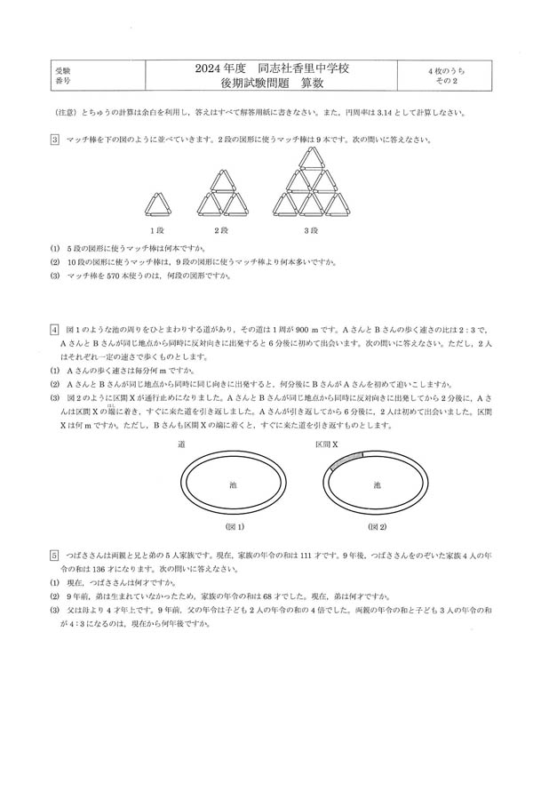 同志社中学　過去問15年分　2002-2016 同志社中学過去問10年分＆同志社中学オープンテスト国語・算数