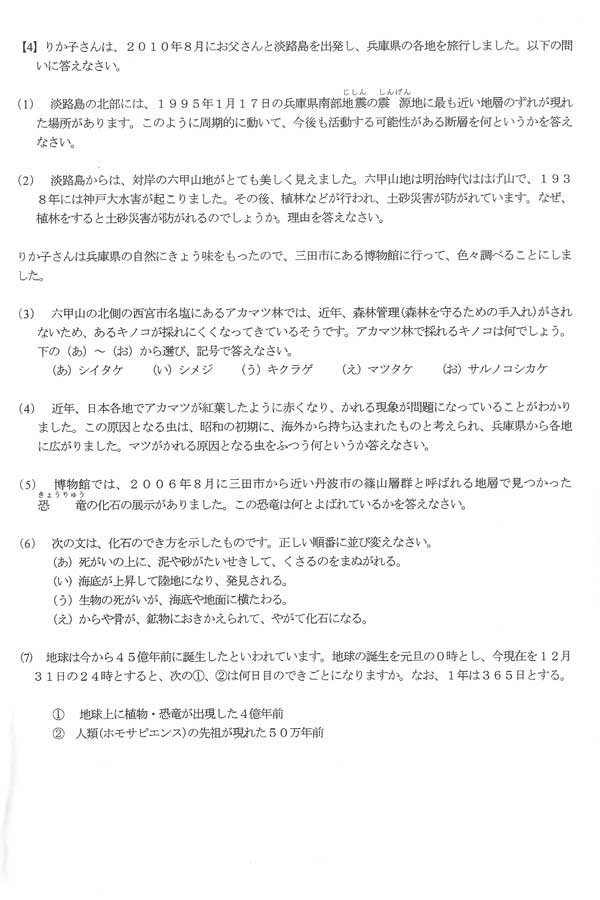 日本の学校 大学 短期大学 専門学校の進学情報なら日本の学校