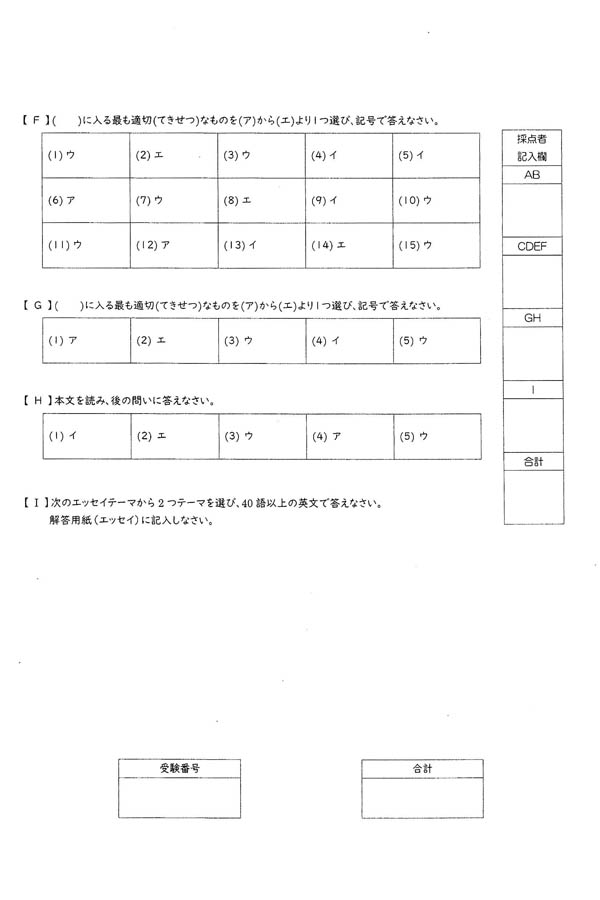 2024年度入試過去問題 英語・GS（英語 解答）（2ページ目）｜松蔭