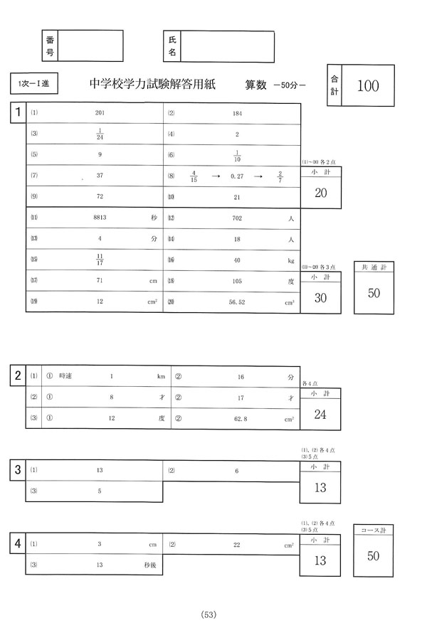 4年 9回 2025年度版 算数 理科 社会 解答アタックテスト 2025年 小5年 第1回 全教科 解答 アタックテスト問題集 - メルカリ