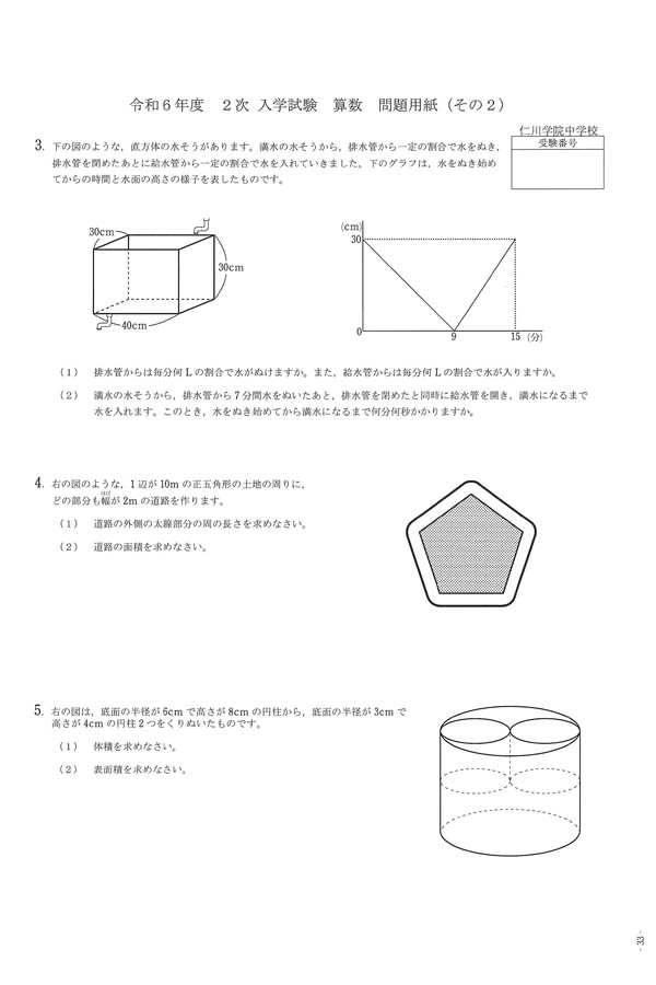 院試過去問 東京科学大学（旧東工大）電気電子系 大学院入試過去問解答詳解（数学