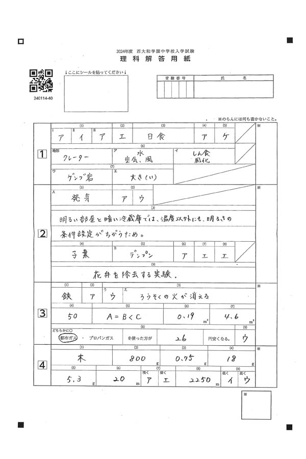 西大和学園　過去問　2012-2016 西大和学園 過去問 2012-2016 - メルカリ