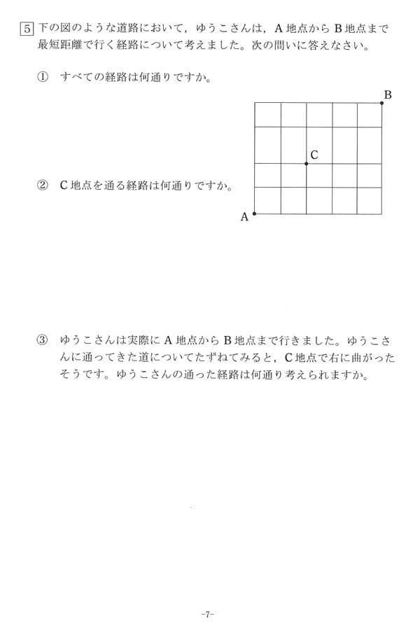 日本の学校 大学 短期大学 専門学校の進学情報なら日本の学校