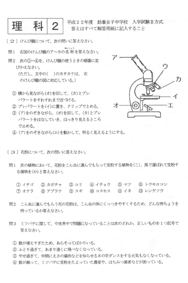 日本の学校 大学 短期大学 専門学校の進学情報なら日本の学校