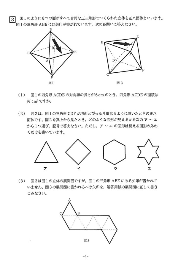 入手困難　難関私立中学入試　00-10年代の過去問 武蔵中学校 2021年度 【過去問10年分】 (中学別 入試問題