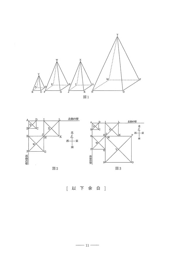 2024年度入試過去問題 一般（算数 問題）（6ページ目）｜早稲田大学