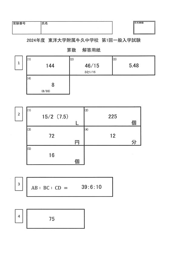 2024年度版私立大学過去問　獨協大学＋東洋大学＋駒澤大学＋武蔵大学　単冊購入可 2024年度版私立大学過去問 獨協大学＋東洋大学＋駒澤大学＋