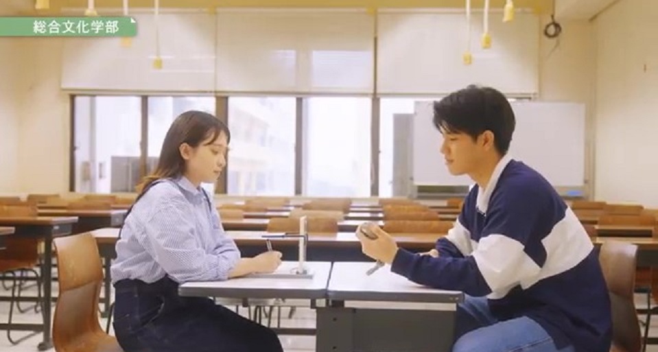 紹介動画（総合文化学部編）