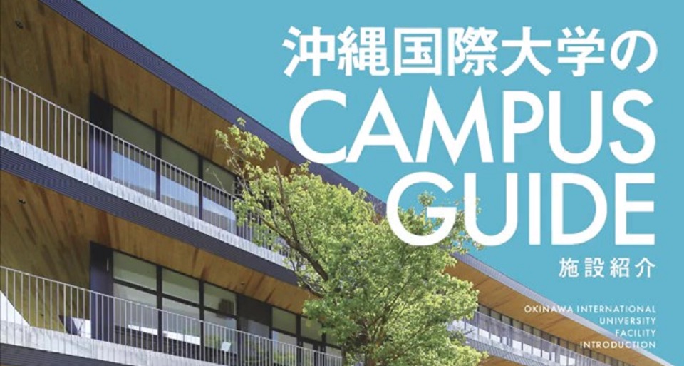 紹介動画（施設紹介編）