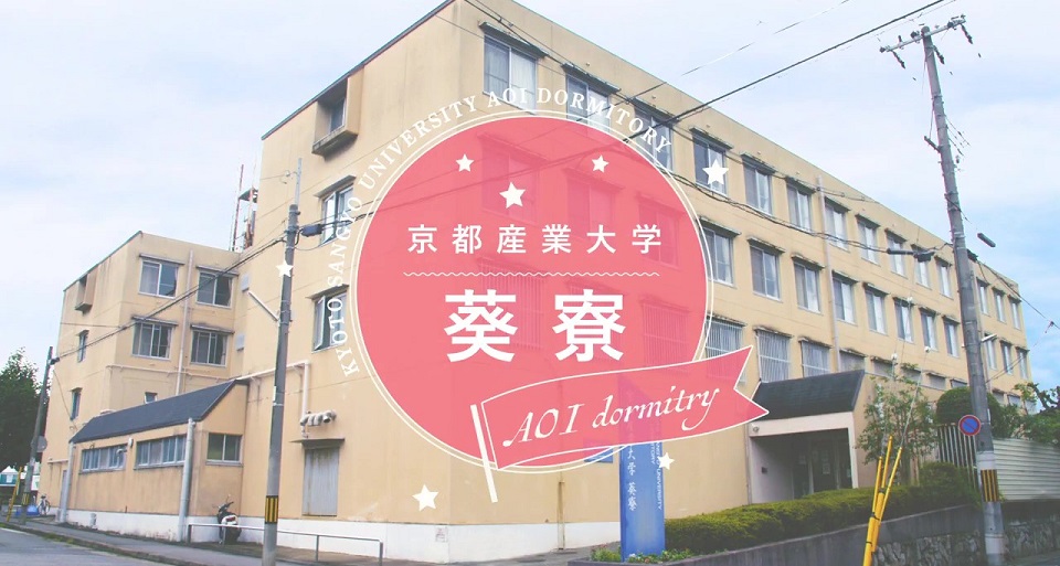京都産業大学の紹介動画