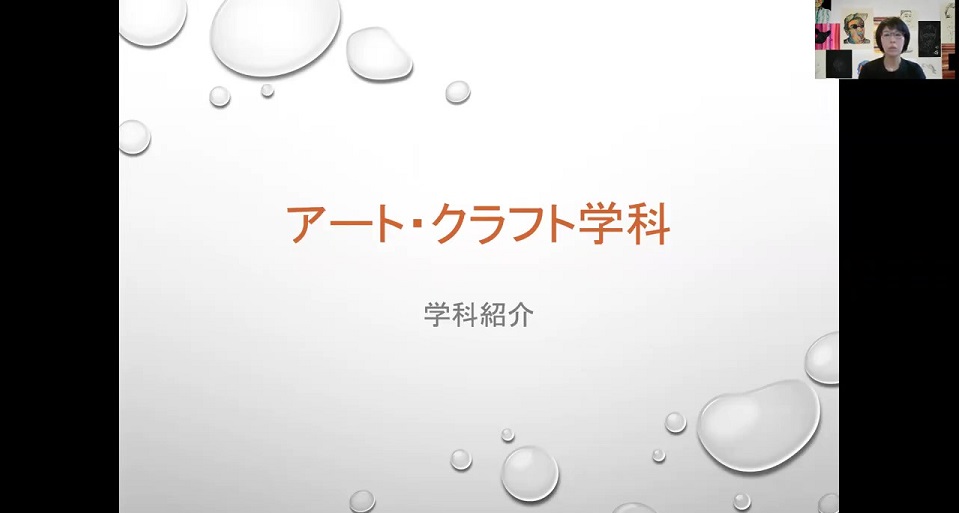 神戸芸術工科大学の紹介動画