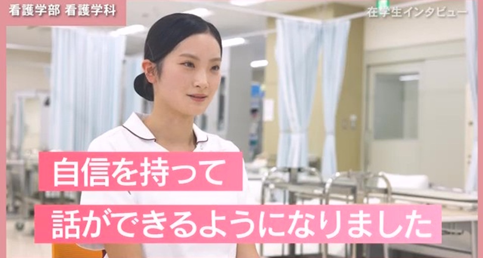 看護学科　学科紹介