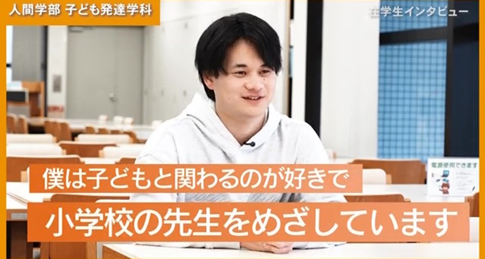 子ども発達学科　学科紹介