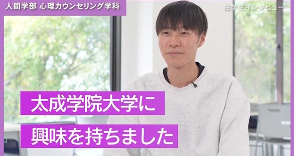 心理カウンセリング学科　学科紹介