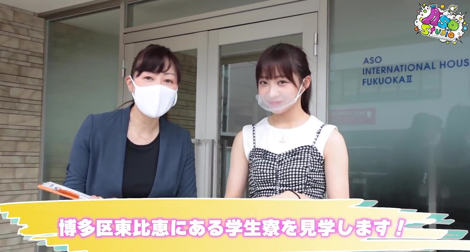 【ルームツアー】学生寮を突撃＆コーディネートに挑戦