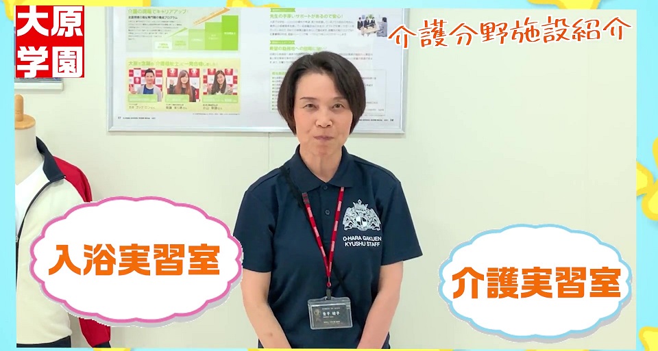 福岡保育こども医療福祉専門学校の紹介動画