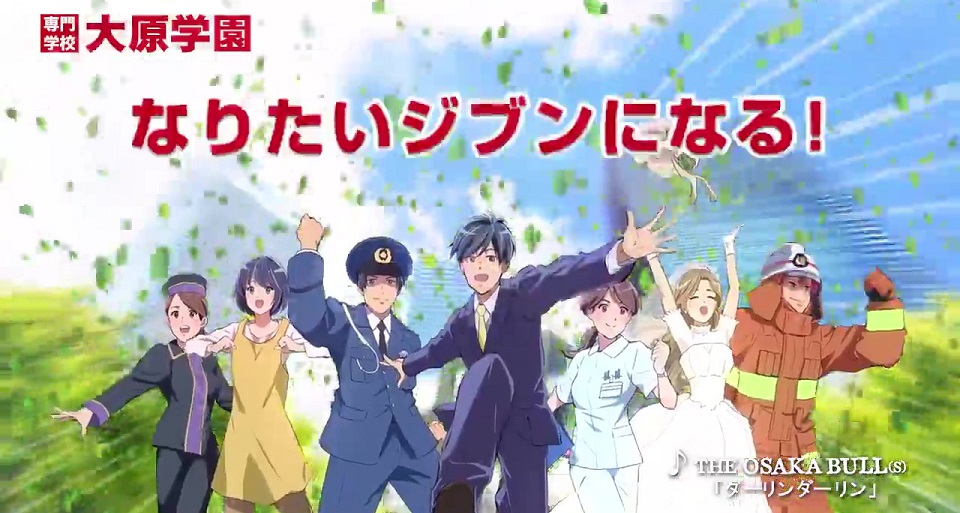 大原ビジネス公務員専門学校甲府校の紹介動画