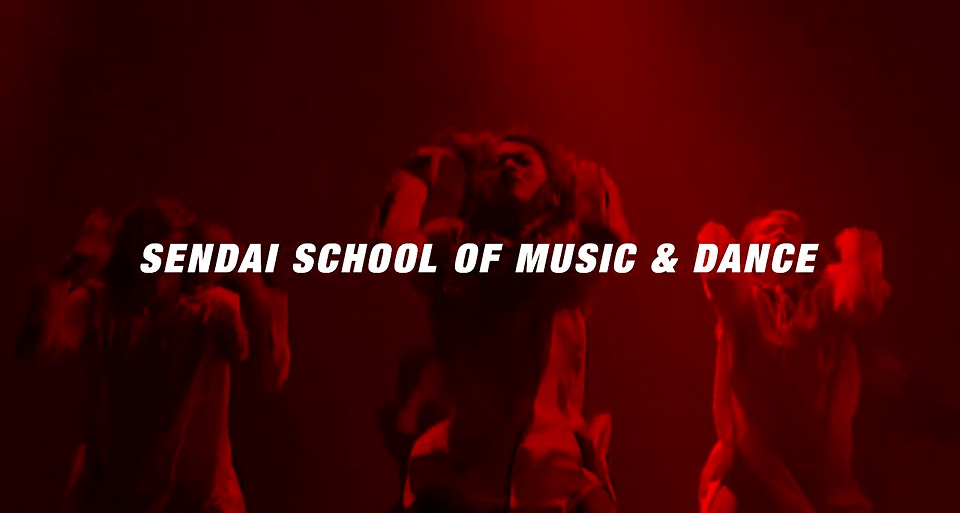 仙台スクールオブミュージック＆ダンス専門学校の紹介動画