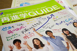 疑問は全て解消!トラジャルは既卒生にも人気!