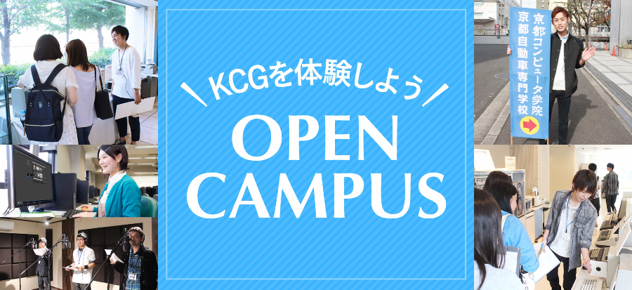京都コンピュータ学院のcampusgallery
