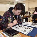書道専門課程本科