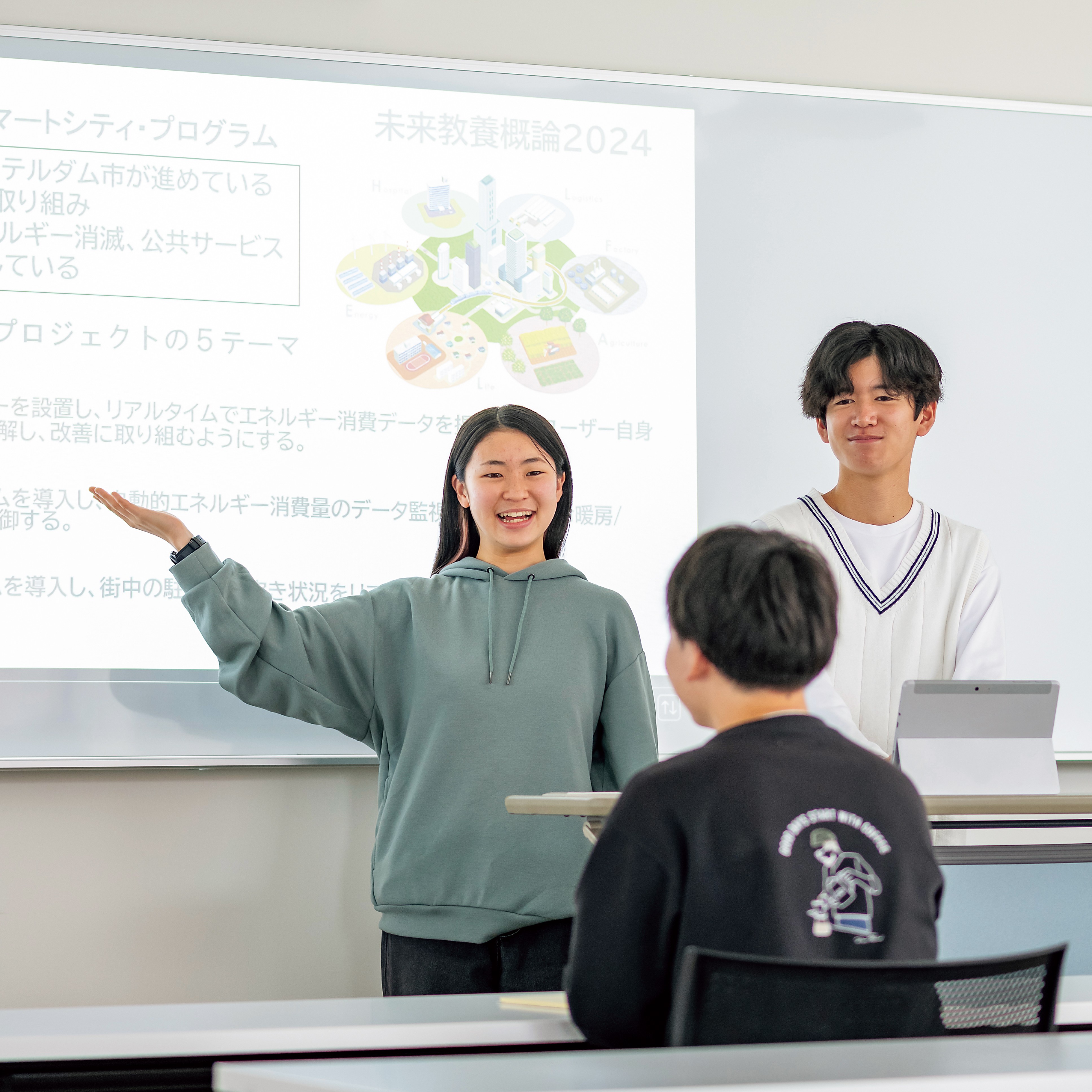 未来教養学環