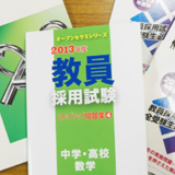 数理・物理コース