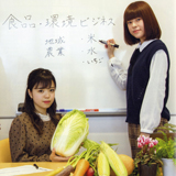 生命産業創造学科