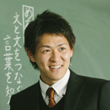 中本 真彰さん