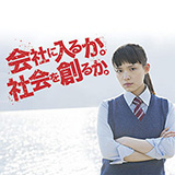 アントレプレナーシップ学部