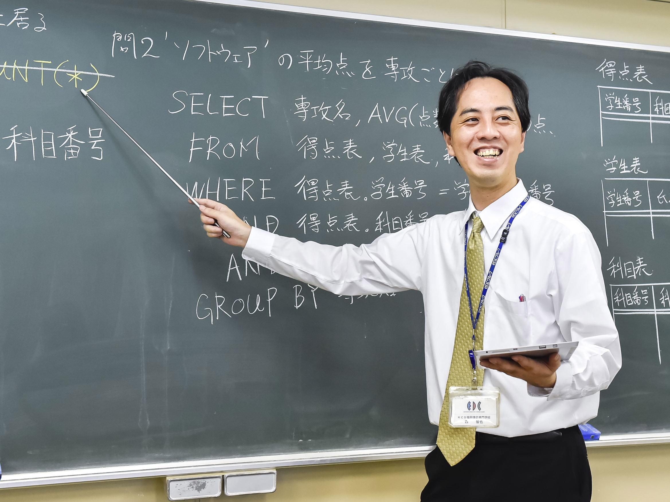 西 智也先生【大学併修科】「大学併修科ではプログラミング技術だけでなく経営的な視点で考えられる人材を育成します。一緒に頑張ってみませんか?」
