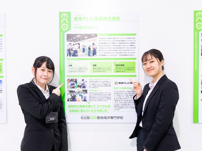 名古屋ＥＣＯ動物海洋専門学校のcampusgallery