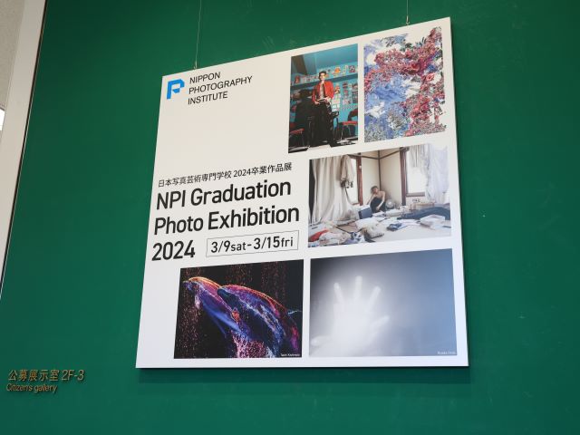 日本写真芸術専門学校のオープンキャンパス