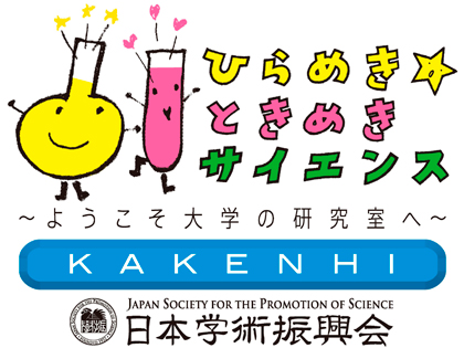 ひらめき☆ときめきサイエンス2021～ようこそ大学の研究室へ～
「天気予報のツボ」
気象実験や実データによる予報作成・検証体験と合わせて学ぶ

1