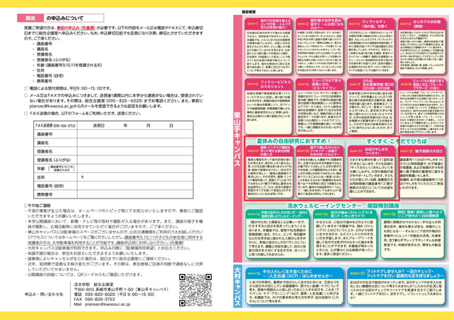 2026年度前期公開講座9
「建築・インテリア模型を作って考える室内空間の使い方」2