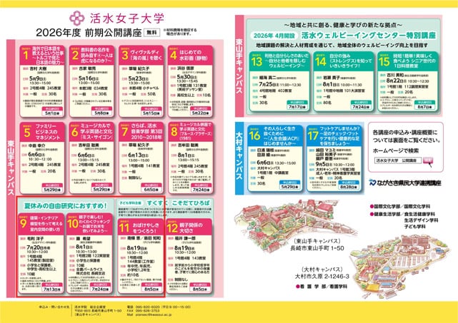 2026年度前期公開講座11
「おばけやしきをつくろう！」1